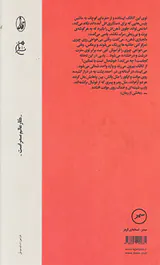 مکیناس